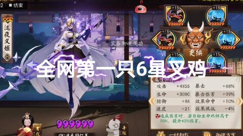 泷夜叉姬实战测试光技能介绍就是论文级别 181阴阳师专区