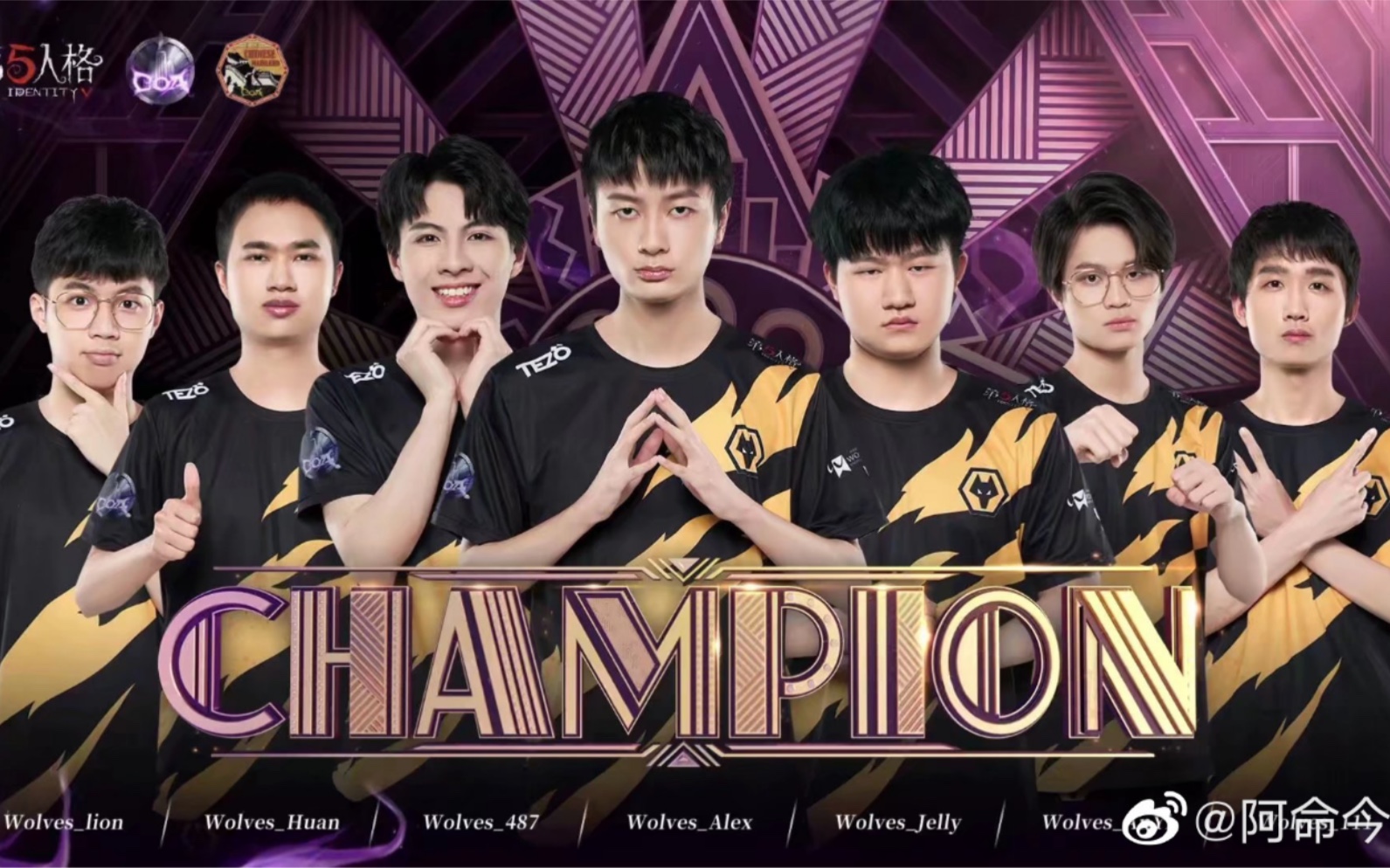 【第五人格狼队|高燃剪辑】从无缘线下到大满贯 真电竞爽文_电子竞技