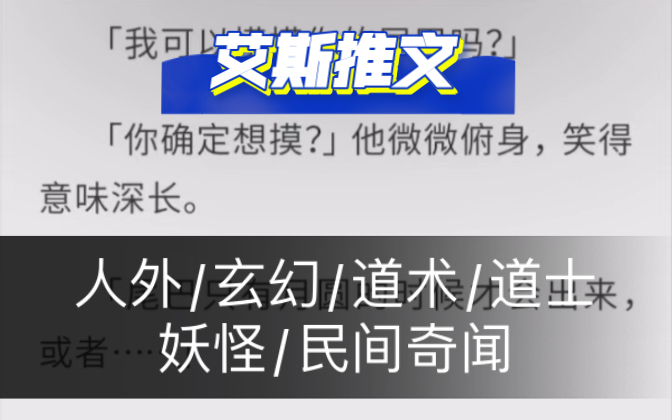 [图]人外：《他是狼》玄幻/道术/道士/妖怪/民间奇闻