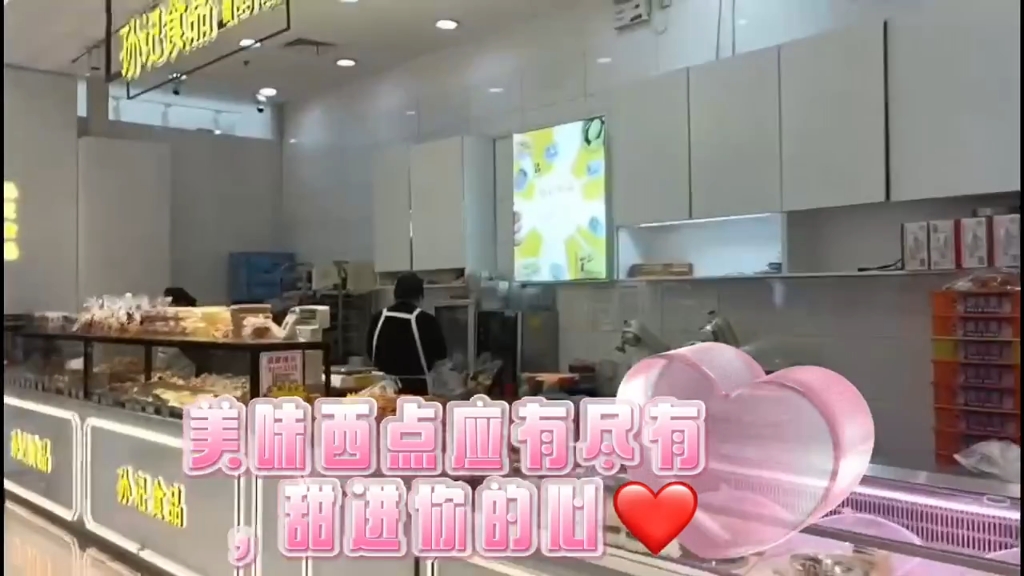 大润发苏家屯店商店街哔哩哔哩bilibili