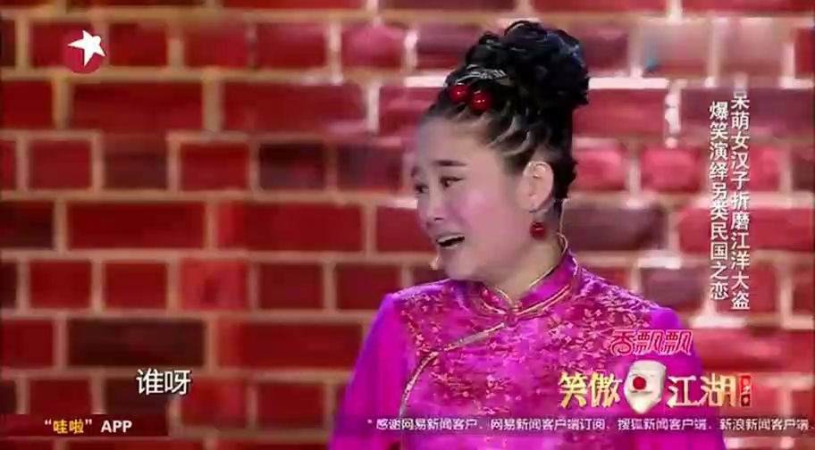 [图]《笑傲江湖》第二季冠军刘亮白鸽成名作小品《绑匪与女汉子》三部曲之一