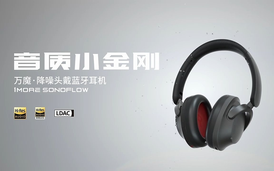 1more sonoflow万魔蓝牙耳机头戴式 智能主动降噪头戴耳机 无线耳机
