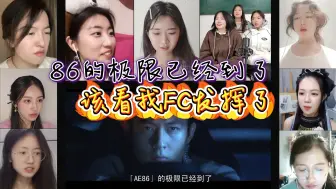 Скачать видео: “AE86是真正的秋名山车神！”UP小姐姐们看电影《头文字D》反应视频 |周杰伦 陈冠希 余文乐【合集完整版】