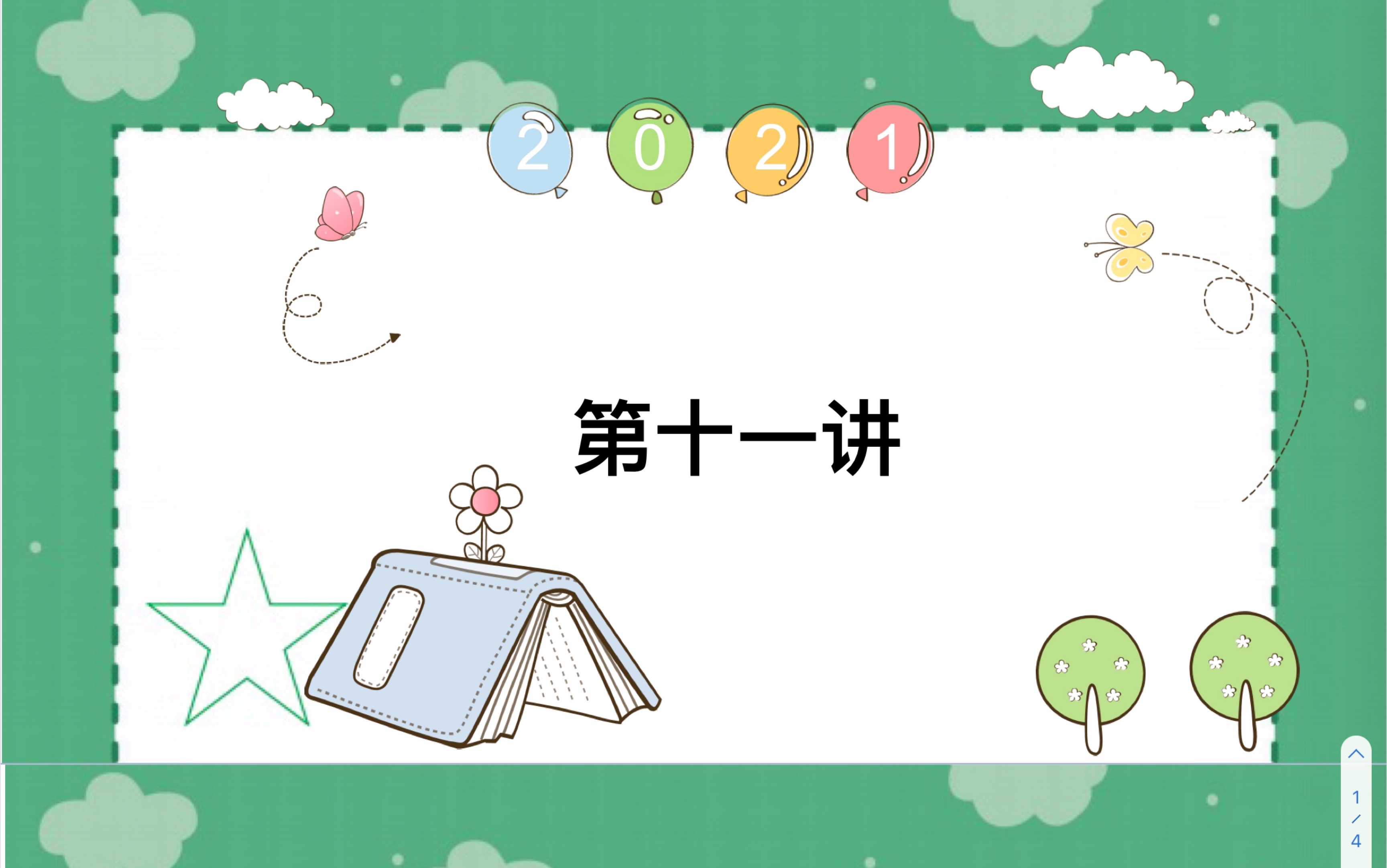 11 根深蒂固b哔哩哔哩bilibili