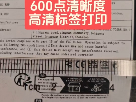 600点高清标签打印机,高清打印微小字体,图文图片,接近印刷清晰度#600点标签打印机#微小字体标签打印机#TX610#高清标签打印机#清晰度高的条码机...