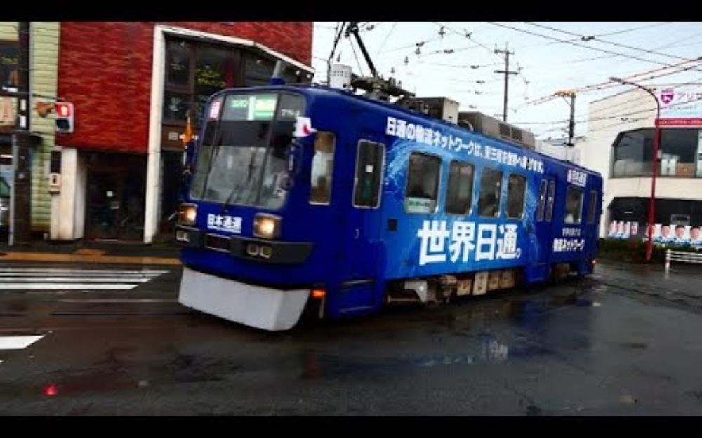 [图]日本一の90度急カーブ！豊橋鉄道 豊橋市内線 井原電停