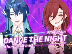 Download Video: 合唱律动满分！芭比主题曲▶Dance the night 彻夜狂欢！【展麟Finn&帕莎Pasha】