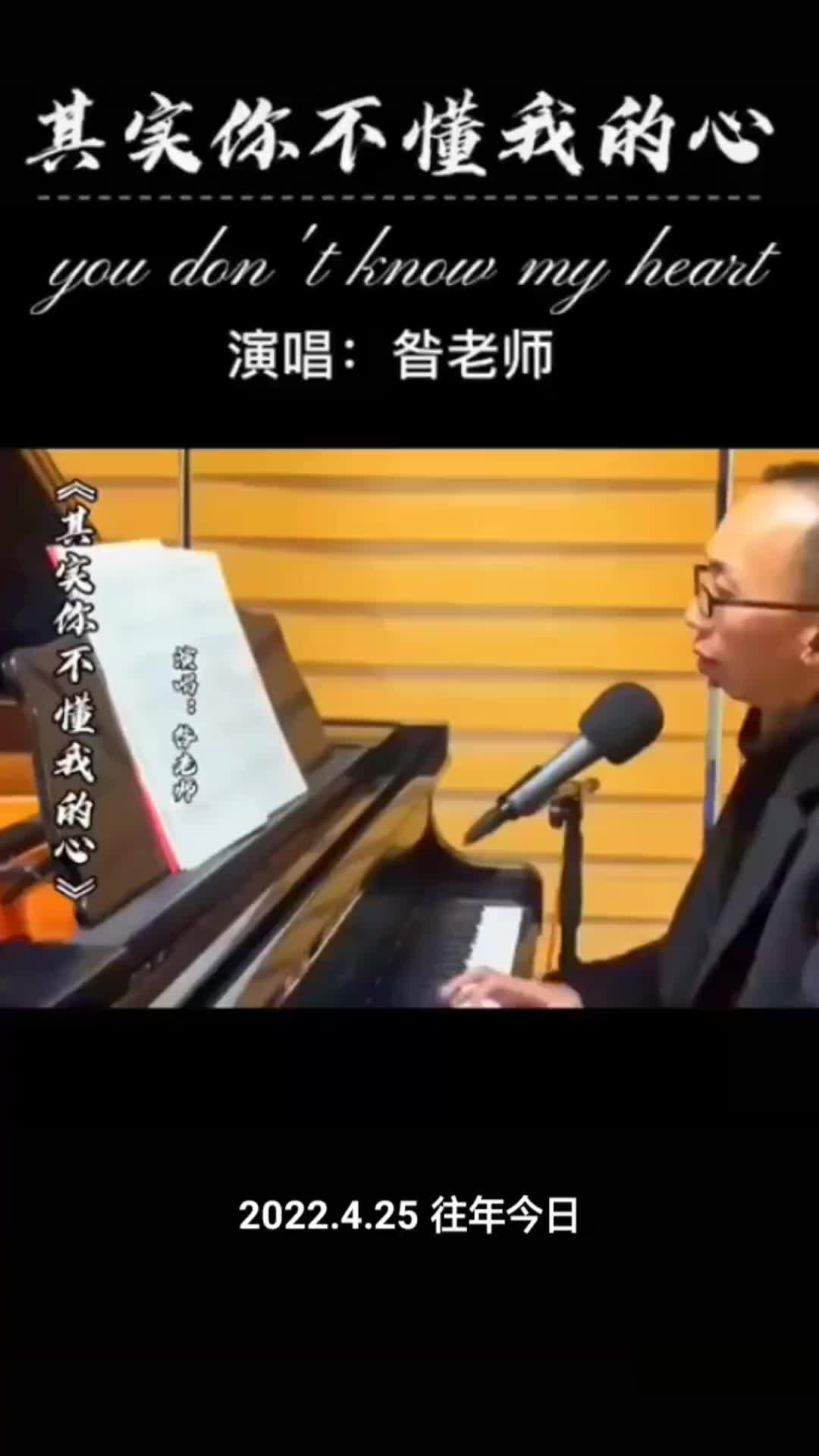 一首经典歌曲弹唱其实你不懂我的心弹唱昝老师音乐热门音乐经典老