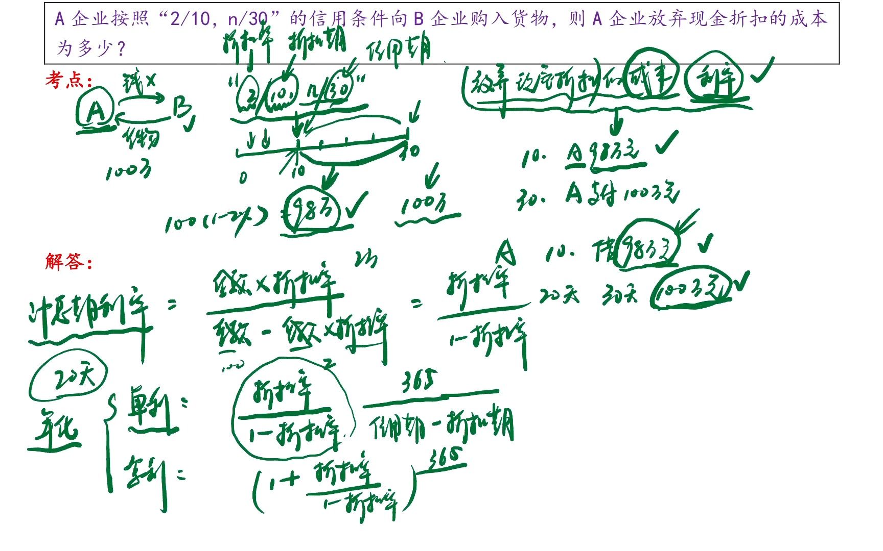 431金融硕士每日一题(第37题):信用条件哔哩哔哩bilibili