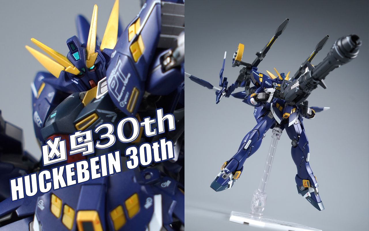 万代 ka版 metal robot魂 凶鸟30th 晓击霸 机战30【评头论足】