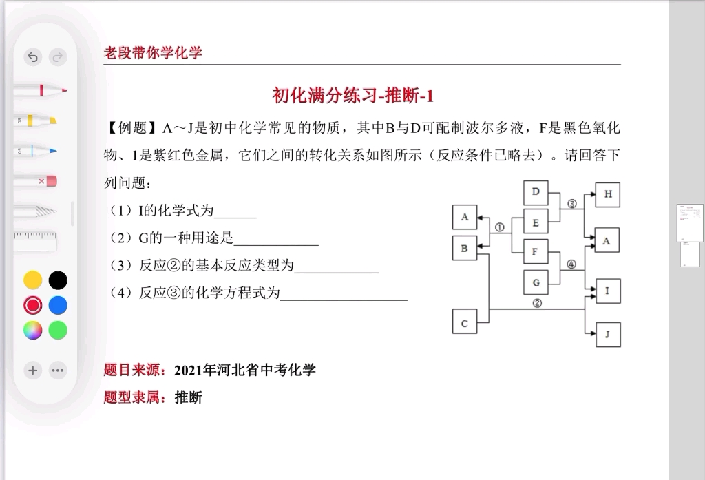 初中化学满分练习来啦!哔哩哔哩bilibili