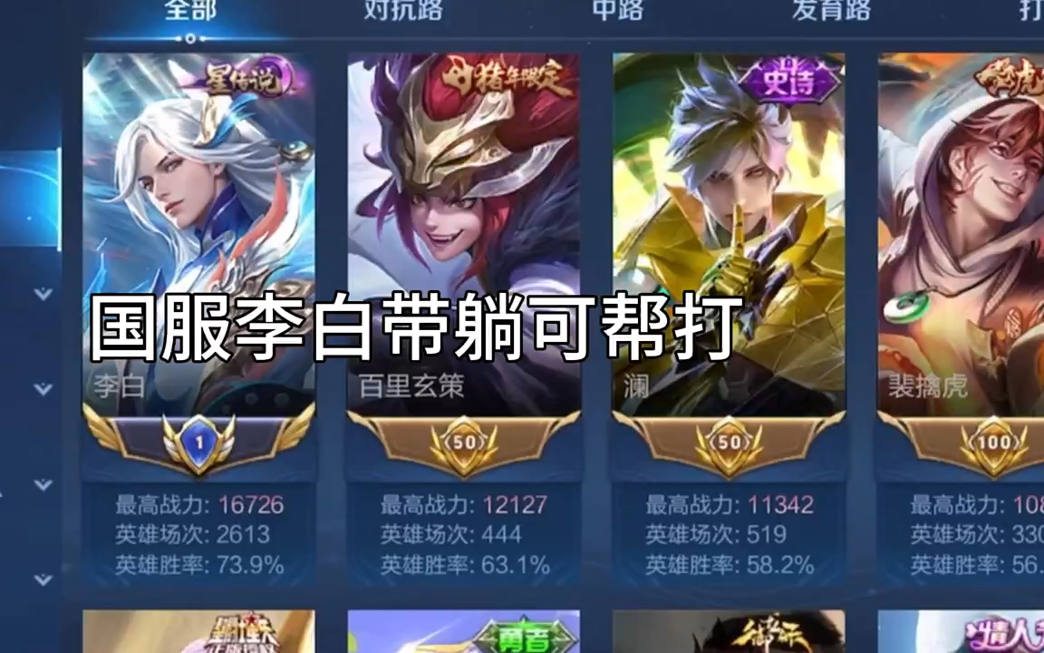 02#王者荣耀0202#国服李白0202#游戏日常