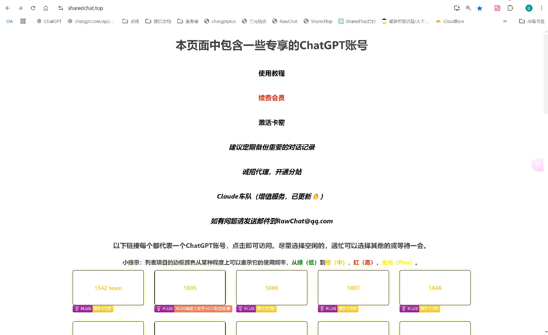 ChatGPT官网镜像站,可用最新的Pro账号,制作面包店宣传图以及分析图表哔哩哔哩bilibili