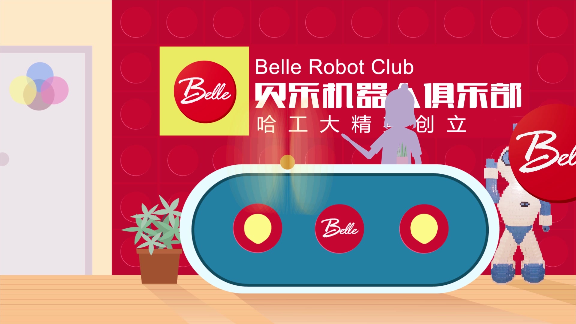 贝乐机器人_哔哩哔哩_bilibili