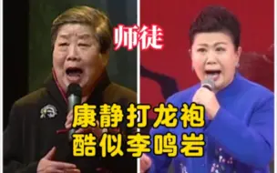 Download Video: 【包飞专场】特邀助演嘉宾康静演唱打龙袍。嗓音通透，气定神闲，苍劲有力，酷似李鸣岩先生。