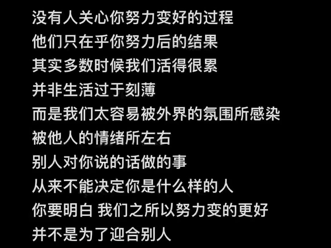 配音 #情感 #声控 #合拍 没有人关心你努力变好的过程他们只在乎你