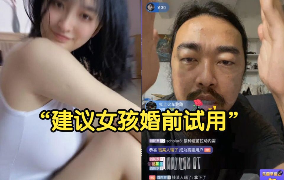 峰哥:“建议女孩婚前性行为,万一男友秒射...”哔哩哔哩bilibili