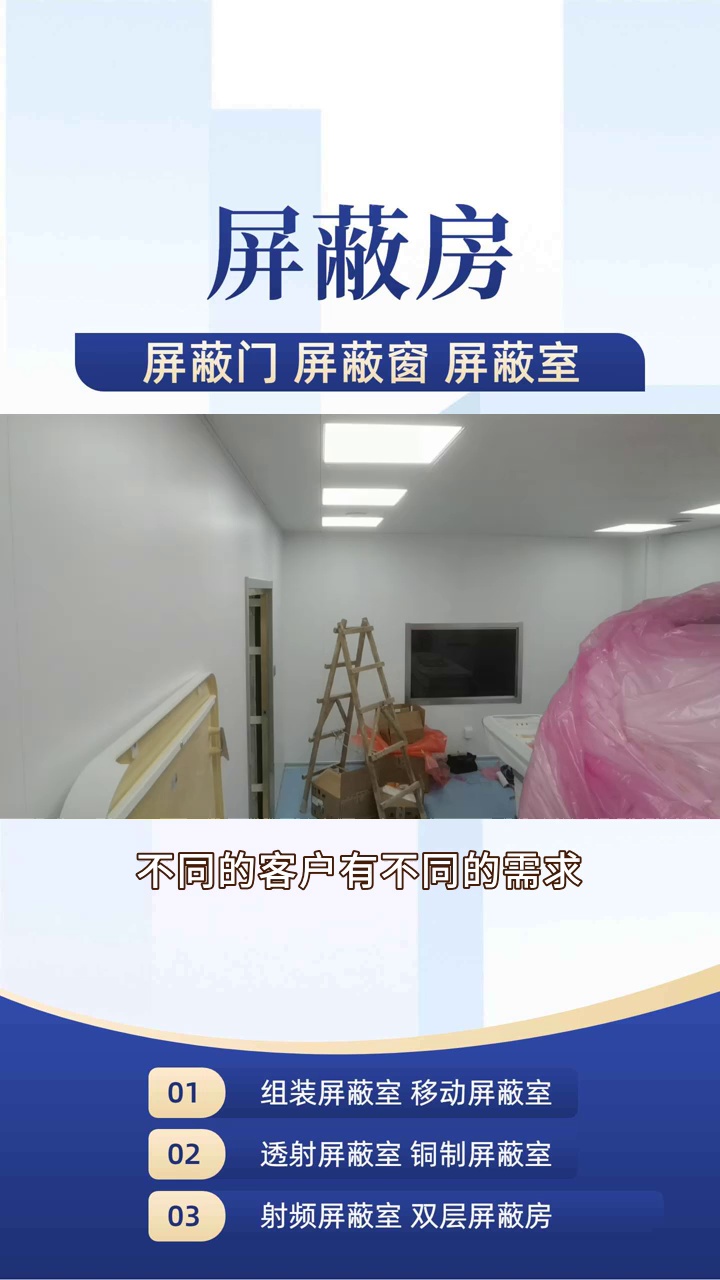 高效屏蔽技术,让您的空间更加纯净 #铜网式核磁屏蔽室 #建设电磁屏蔽室 #电磁屏蔽窗 #磁共振屏蔽室核磁机房 #磁共振屏蔽房 #屏蔽房哔哩哔哩bilibili