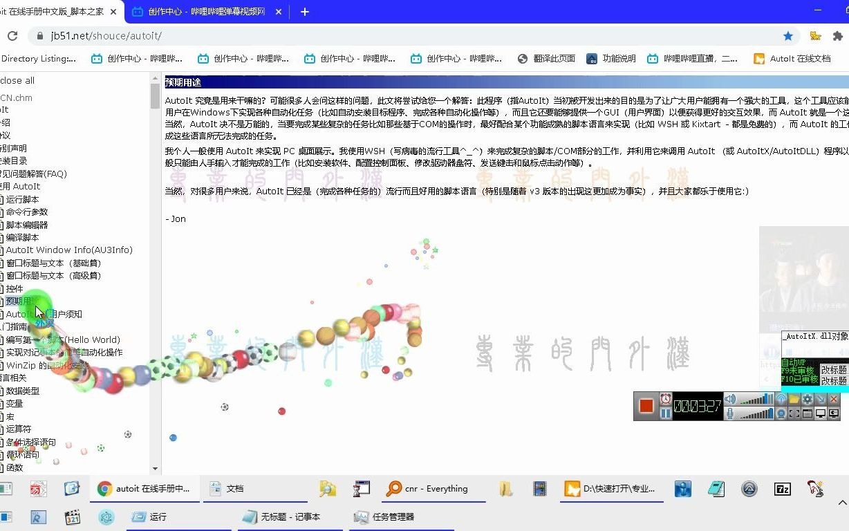 AutoIt v3.1.1 AutoIt v3 是用以编写并生成具有 BASIC 语言风格的脚本程序的免费软件,它被设计用来在Windows GUI(用户界面)哔哩哔哩bilibili