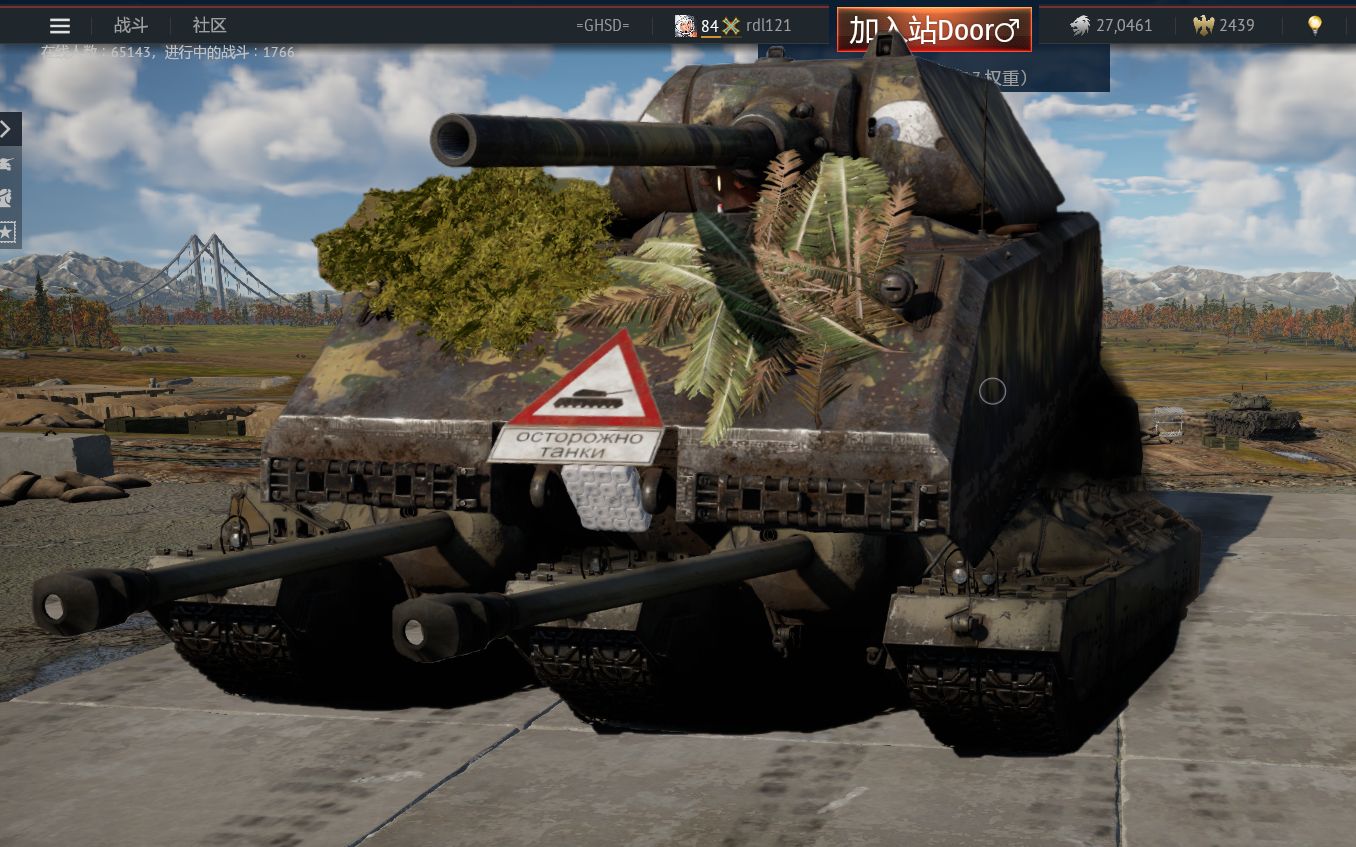 鼠式专属88mm炮弹数据