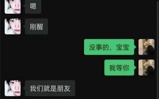 [图]我们只是普通朋友而已