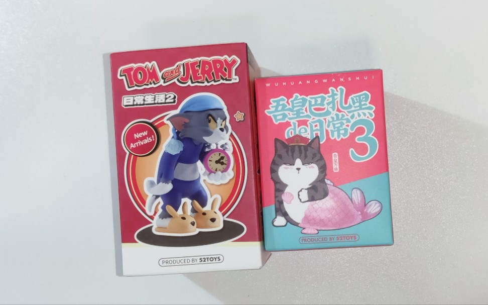 【蛋趣VIP福袋2】吾皇日常3 Tom&Jerry日常生活2哔哩哔哩bilibili