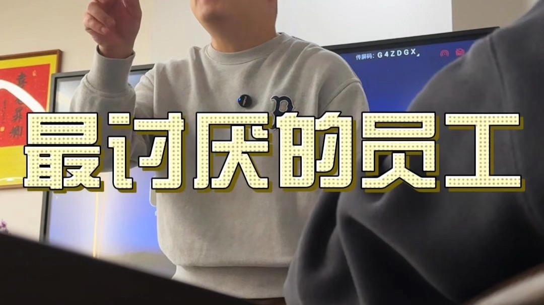 公司最怕的就是这种员工#职场#面试#内容过于真实