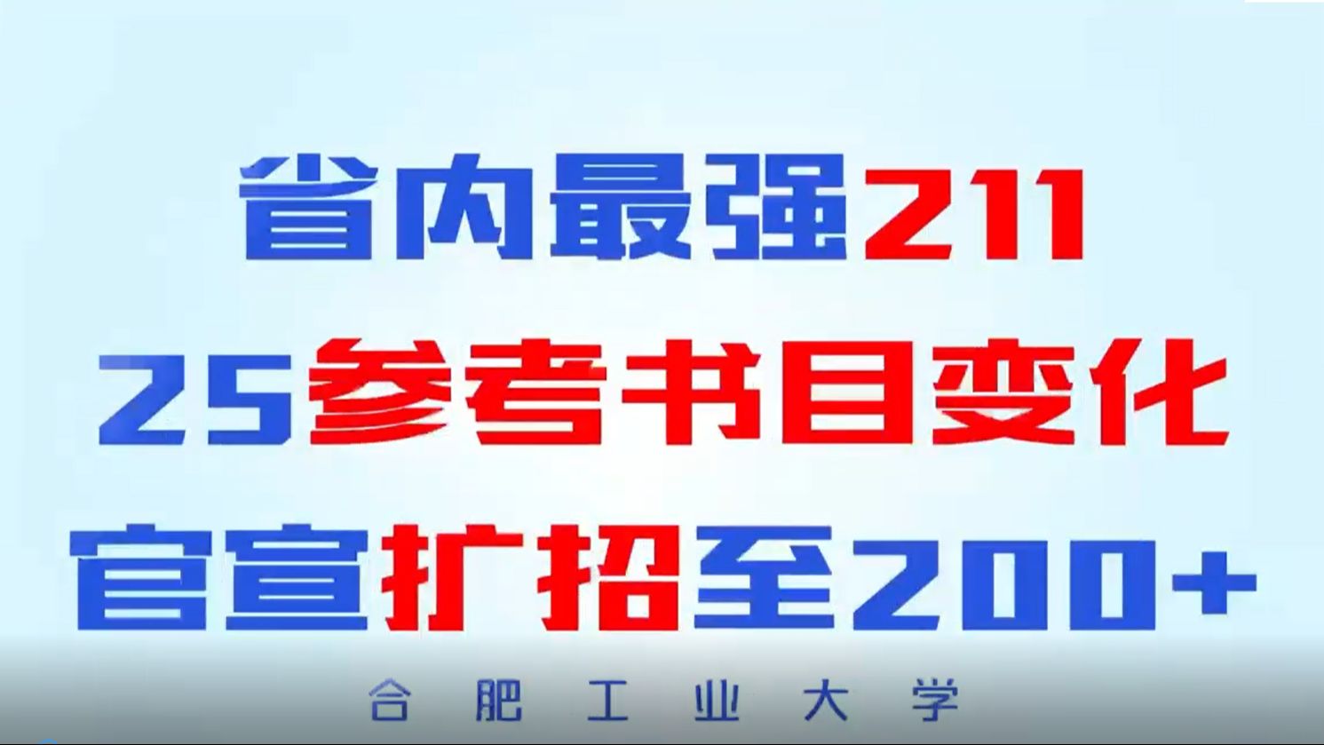 省内最强211参考书目变化,有扩招! ||水木珞研||电气考研哔哩哔哩bilibili