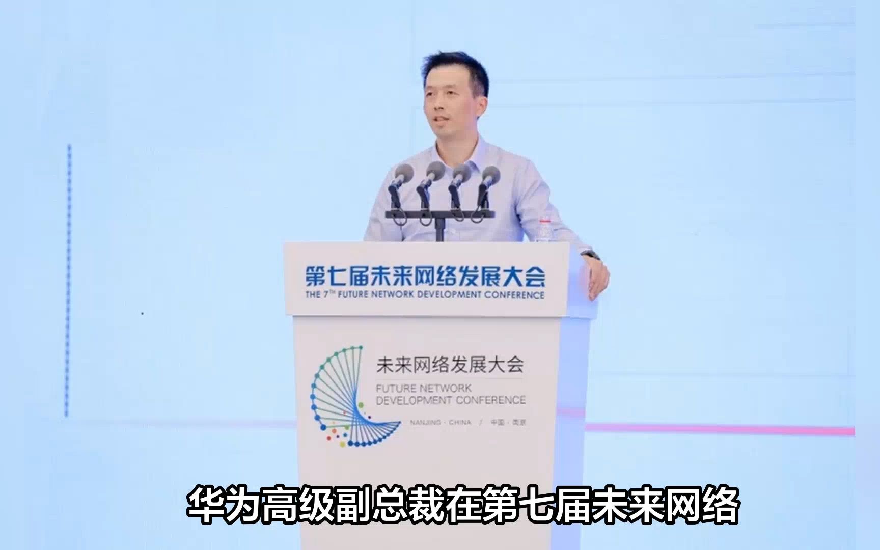 华为副总裁彭松:打造端到端ai网络,打通全场景ai能力