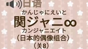 大倉忠義 弟弟的名字真好玩 哔哩哔哩 つロ干杯 Bilibili 大倉忠義 弟弟的名字真好玩 哔哩哔哩 つロ干杯 Bilibili