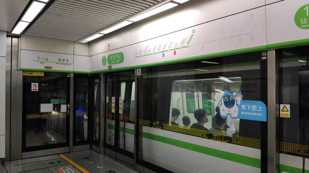地铁杭州4号线列车出站声音市民中心出站