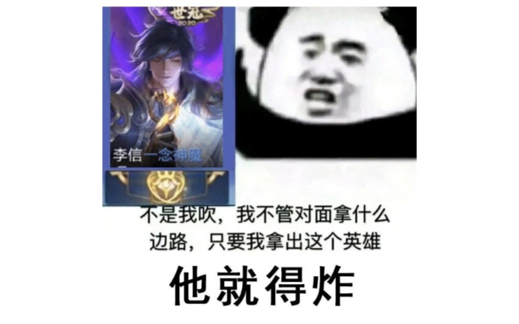 李信?狗都不玩!(汪汪汪)_哔哩哔哩 (゜-゜)つロ 干杯~-bilibili