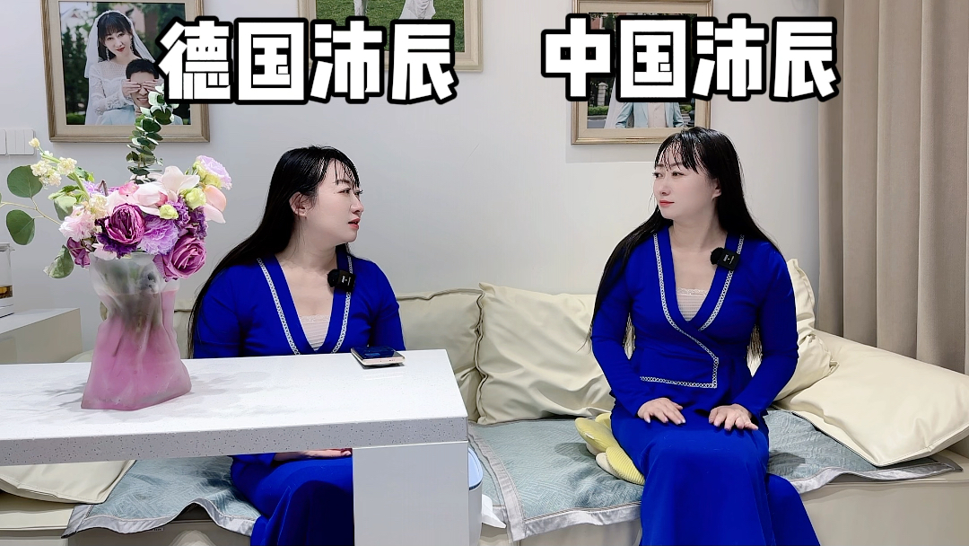 中德文化差异这么大吗?#德语哔哩哔哩bilibili