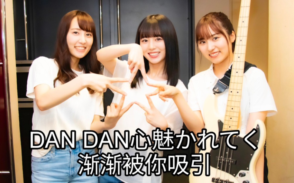 [图]【LIVE】 DAN DAN心魅かれてく(渐渐被你吸引) / SARD UNDERGROUND_(完整版)