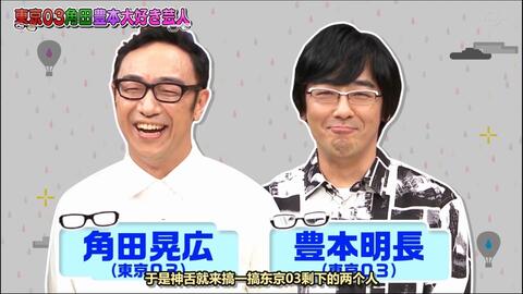 雨后脱口秀ametalk 不小心就会邋遢芸人 生肉 哔哩哔哩 Bilibili