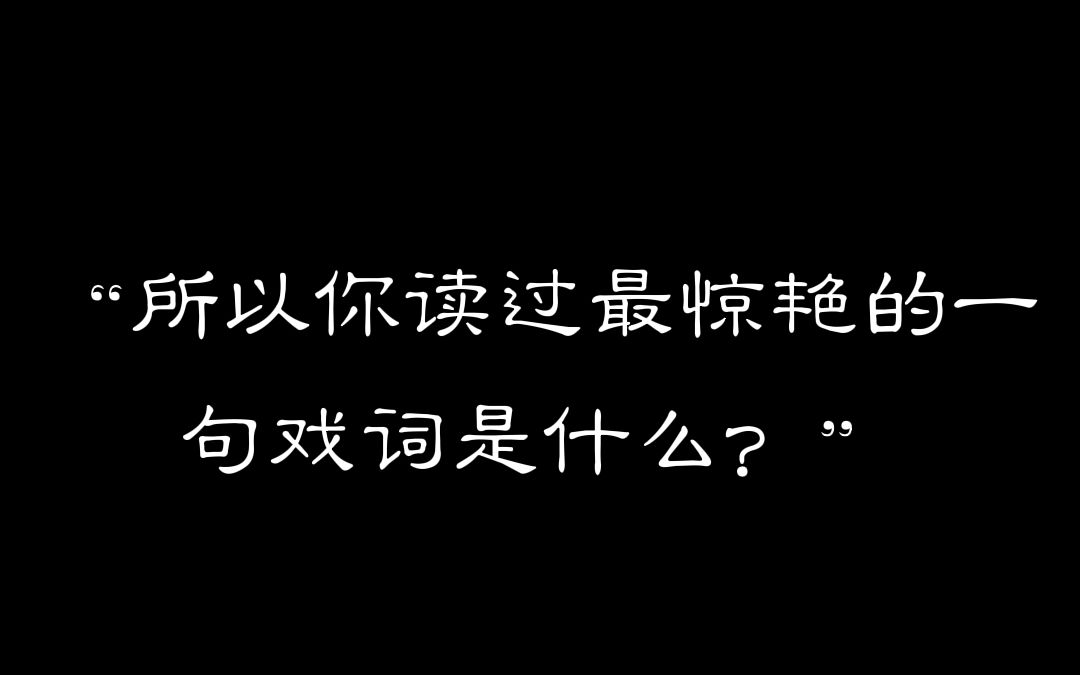 [图]“他教我收余恨、免娇嗔、 且自新、改性情、 休恋逝水、苦海回生、 早悟兰因。”