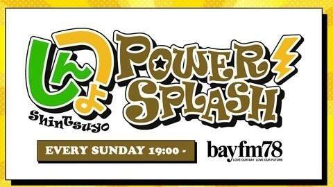 Shintsuyo Power Splash 21年07月25日 Shintsuyo Power Splash 21年07月25日
