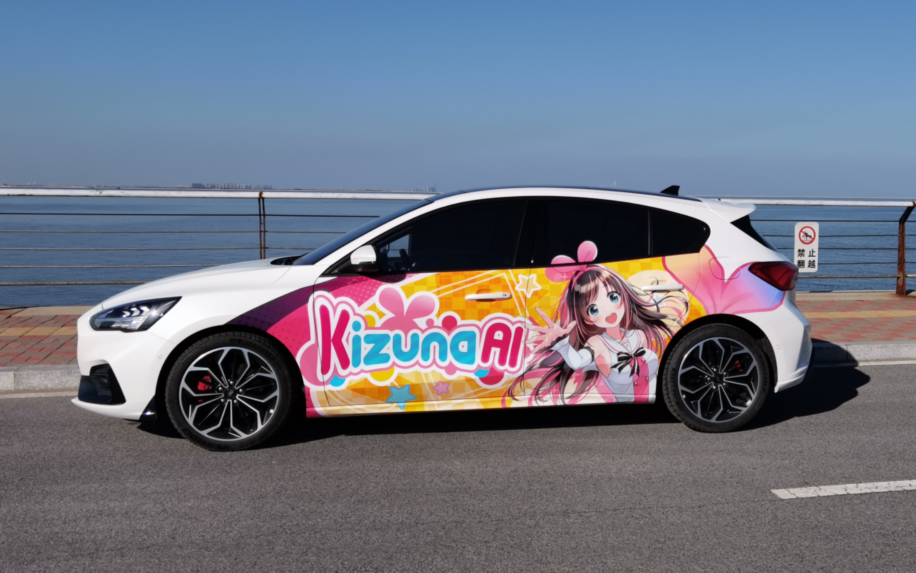 super ai 绊爱痛车