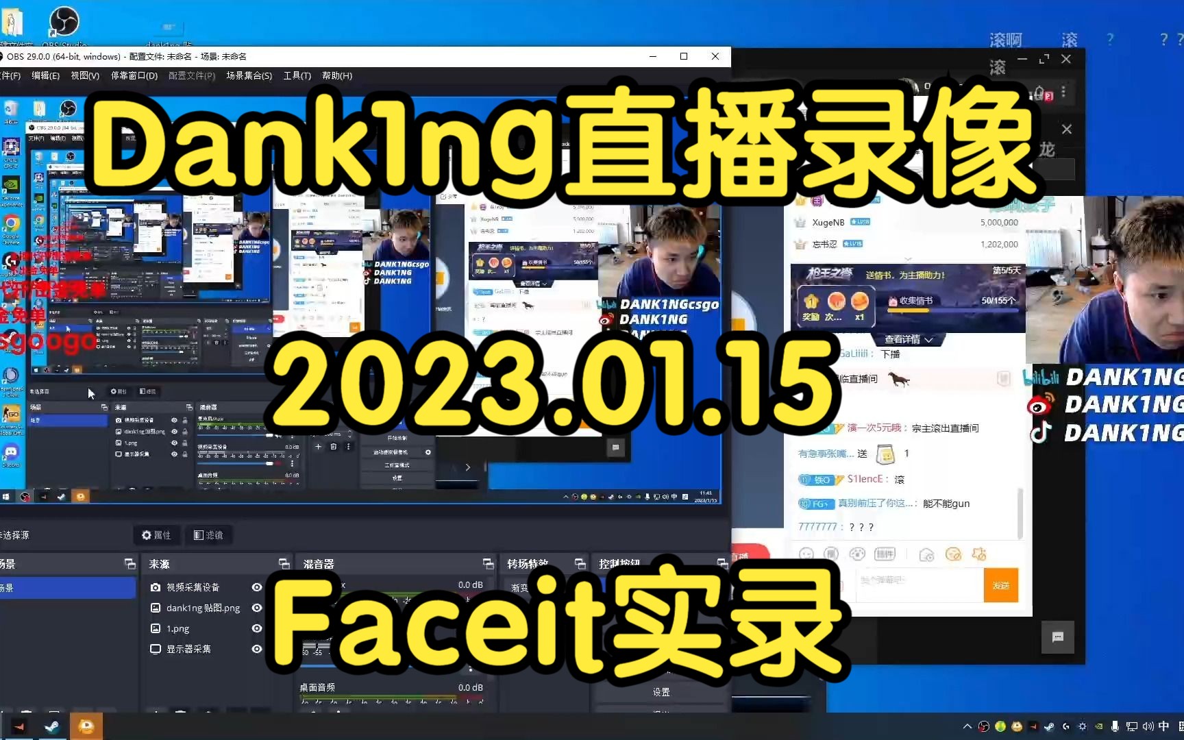 彈幕版_dank1ng直播錄像_2023年1月15日_四倍 好好操作一天_danking