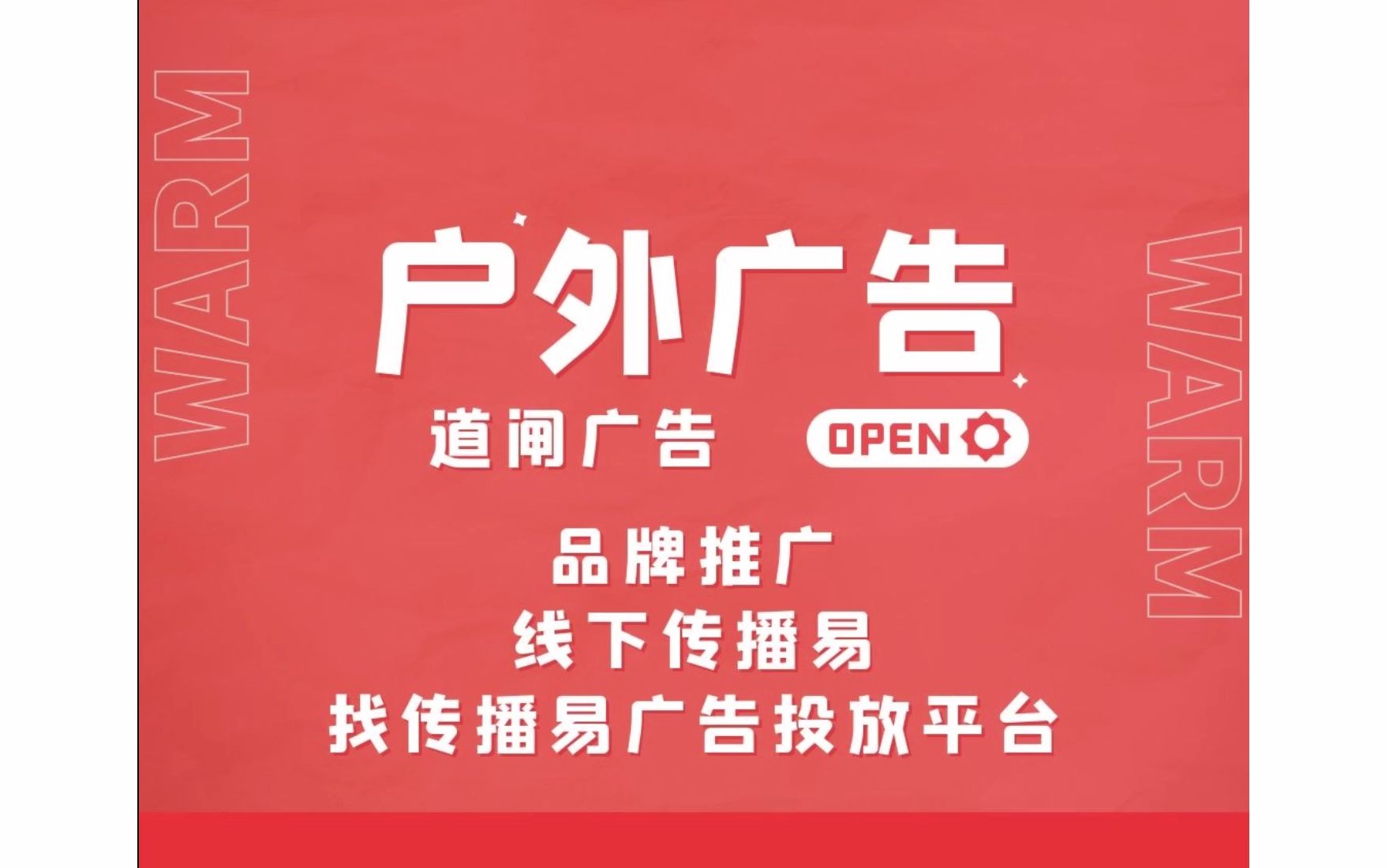 为什么企业宣传要选择在火车站投放广告呢?哔哩哔哩bilibili