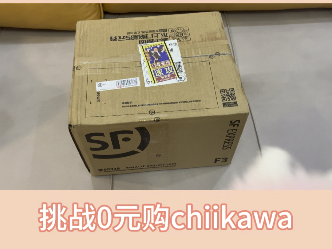 名创优品chiikawa联名零元购成功!哔哩哔哩bilibili