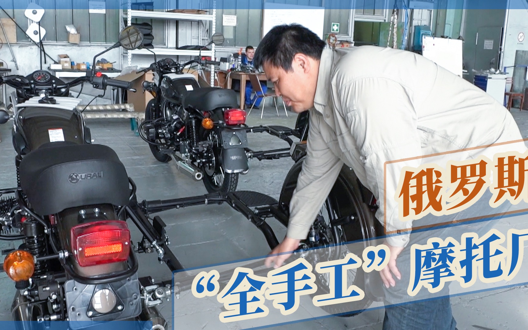 张昕宇梁红270参观摩托车厂看见摩托两眼放光