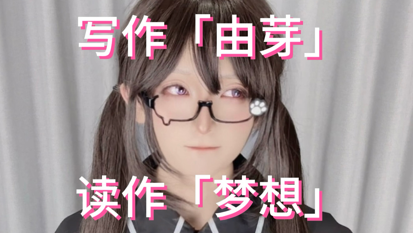 我创造了一个本不该存在的人