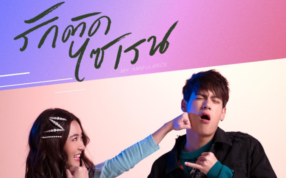 2327292920282629222323爱的警报器泰剧我的