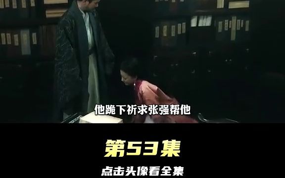 陈武的势力竟已侵入辰曜院哔哩哔哩bilibili