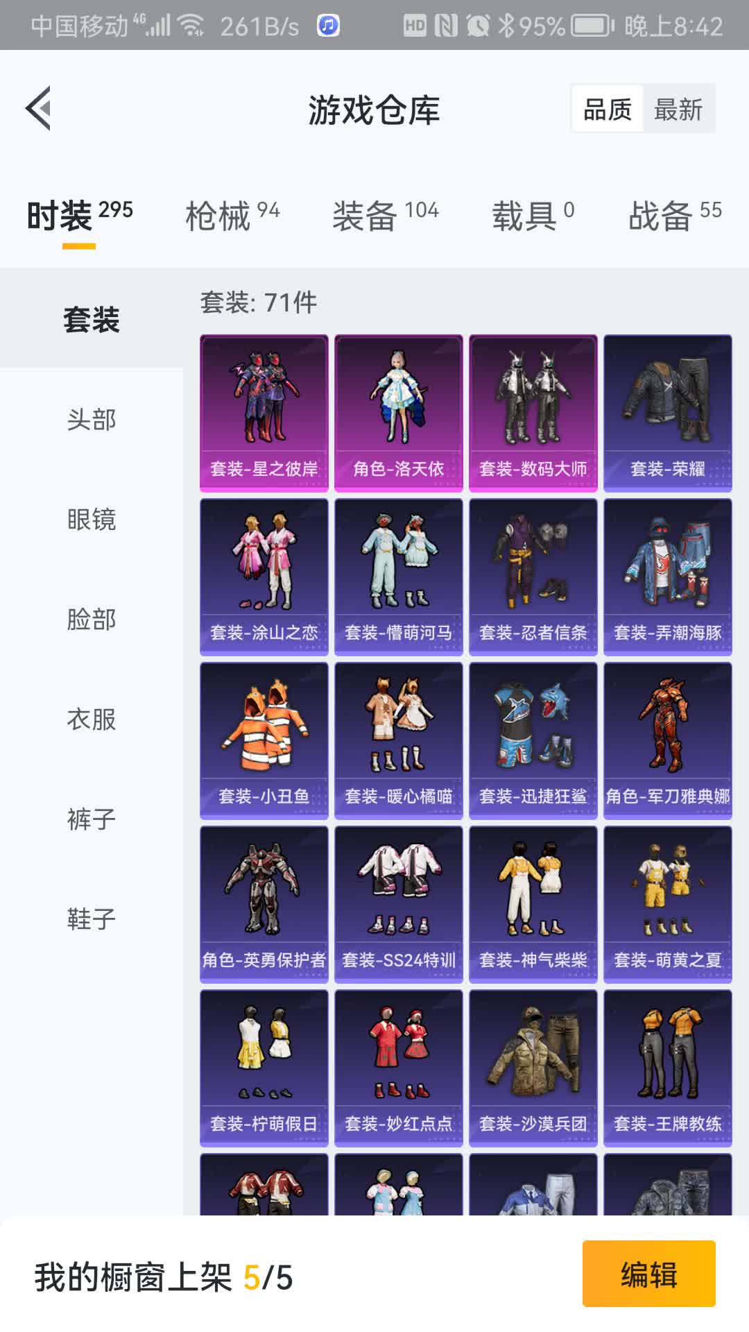 和平卖号流程