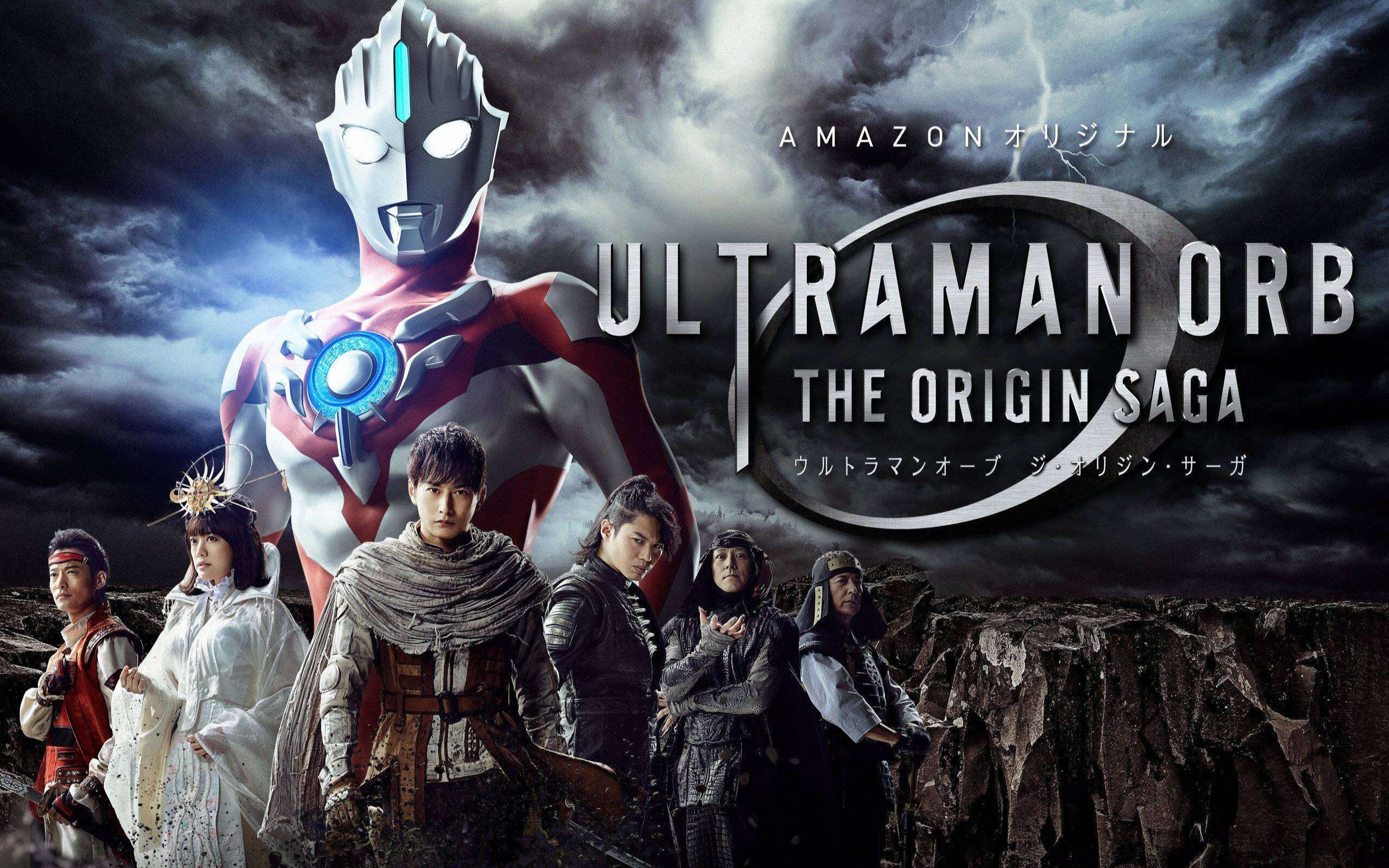 [图]【完结纪念】ULTRAMAN ORB【yuuji】