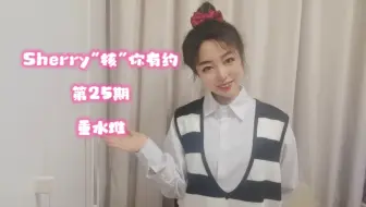 Sherry“核”你有约 第25期 重水堆