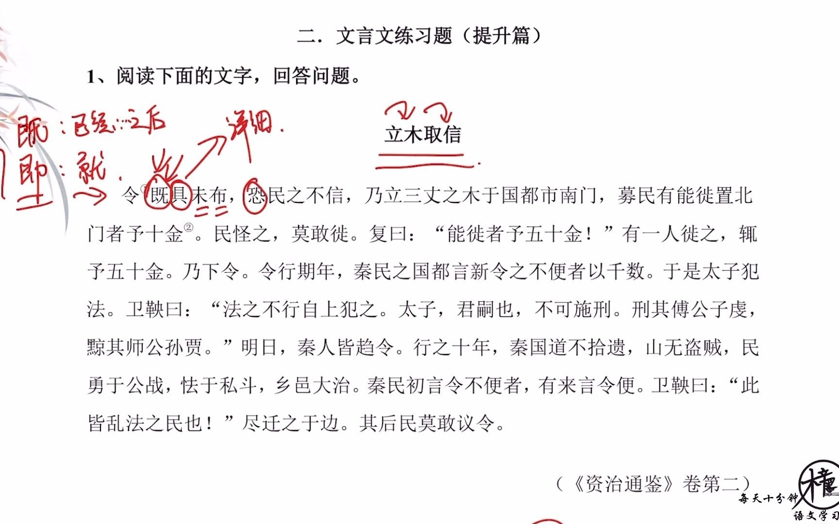 第46节:初中语文文言文阅读理解练习题讲解(提升篇01)哔哩哔哩bilibili