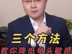 Télécharger la video: 三个方法教你降低龟头敏感